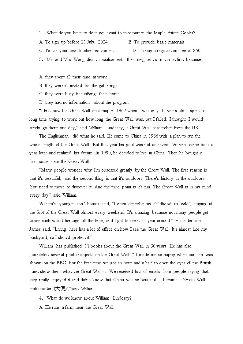 山东省2023-2024学年高一下学期6月期末联考英语试卷(含答案)02