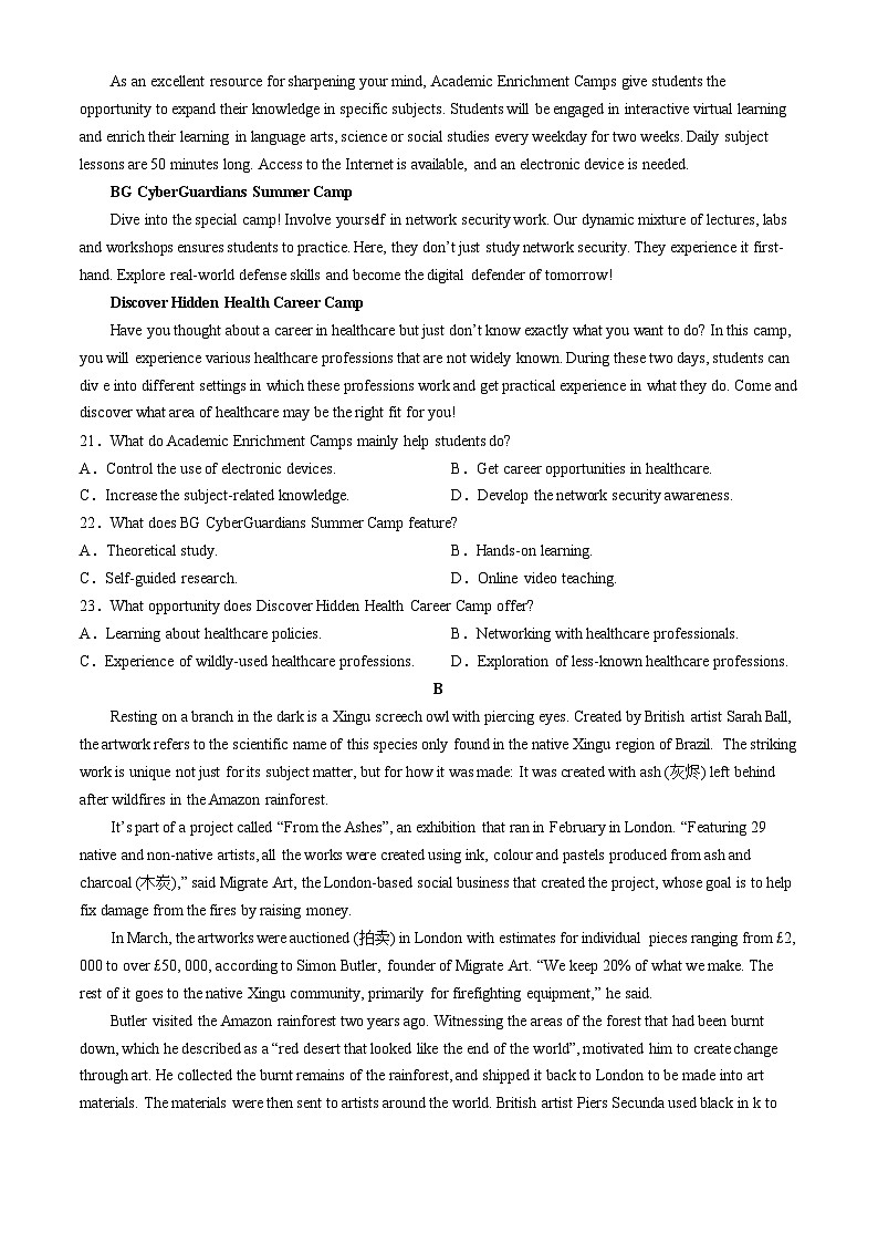 湖北省十堰市2023-2024学年高二下学期6月期末调研考试英语试卷（Word版附答案）03