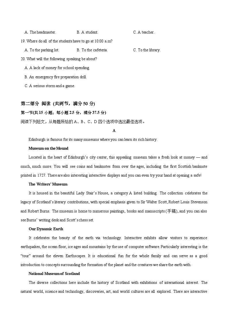 湖北省武汉中学2023-2024学年高二下学期6月月考英语试题 Word版无答案第3页