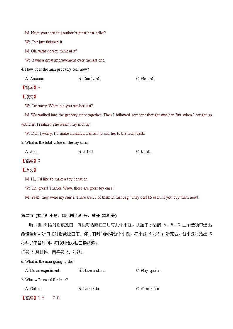 湖北省武汉中学2023-2024学年高二下学期6月月考英语试题 Word版含解析第2页
