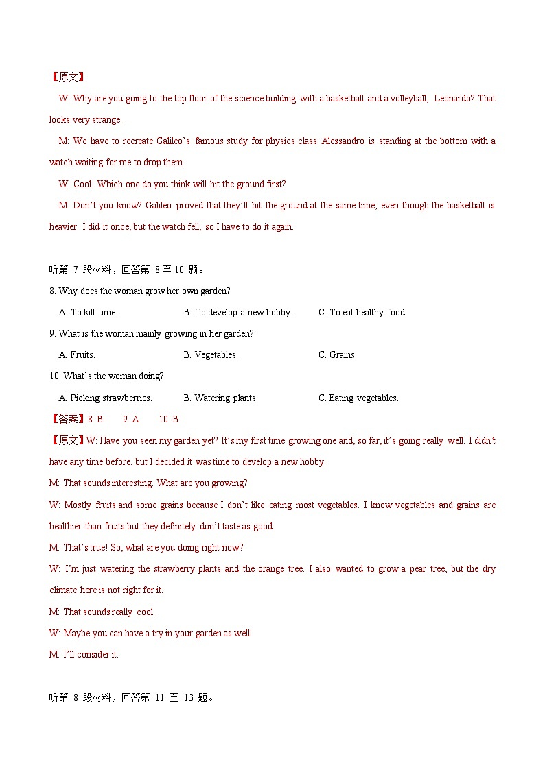 湖北省武汉中学2023-2024学年高二下学期6月月考英语试题 Word版含解析第3页