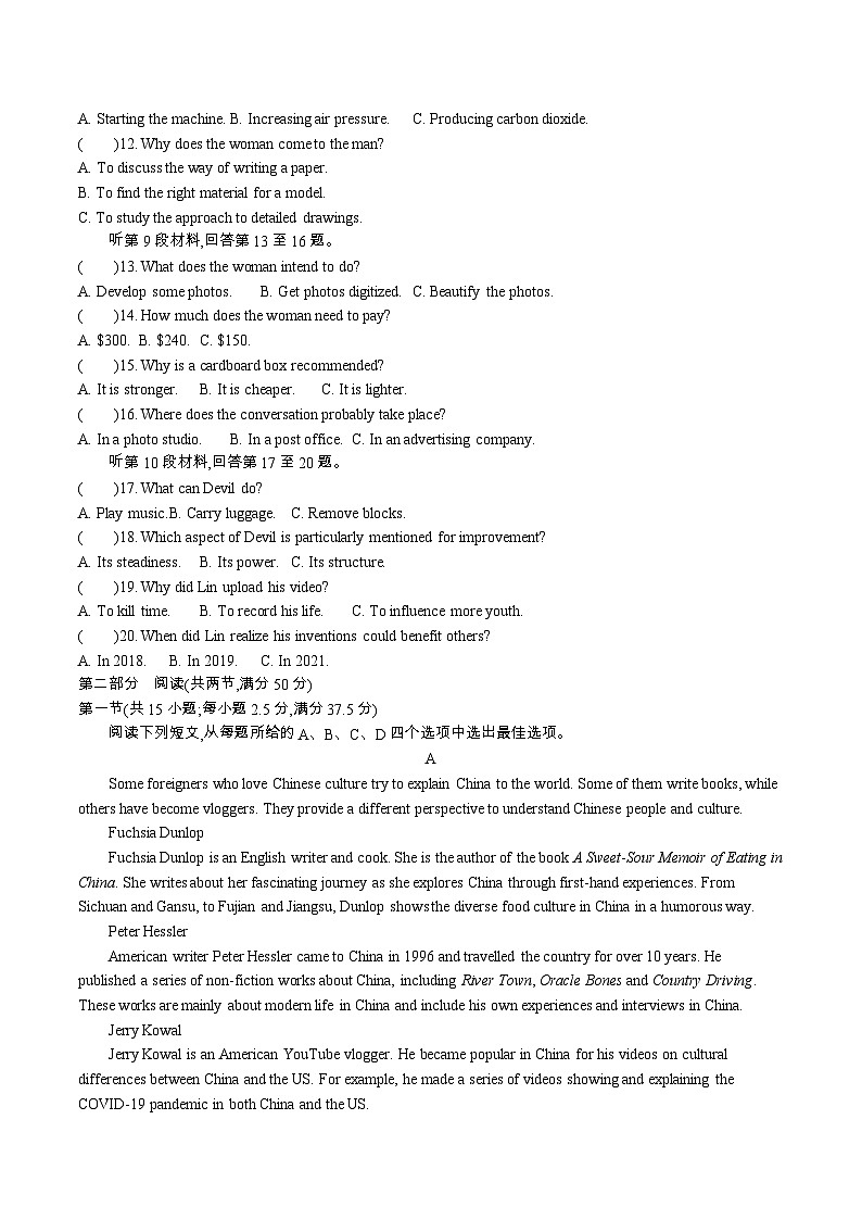江苏省2024届高三上学期期末迎考英语试卷（含音频）02