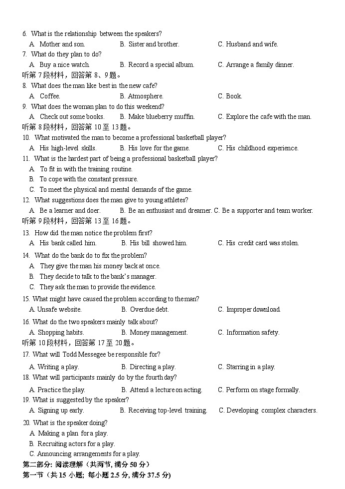 浙江省2024届高三上学期12月适应性考试英语试卷（含音频含解析）02
