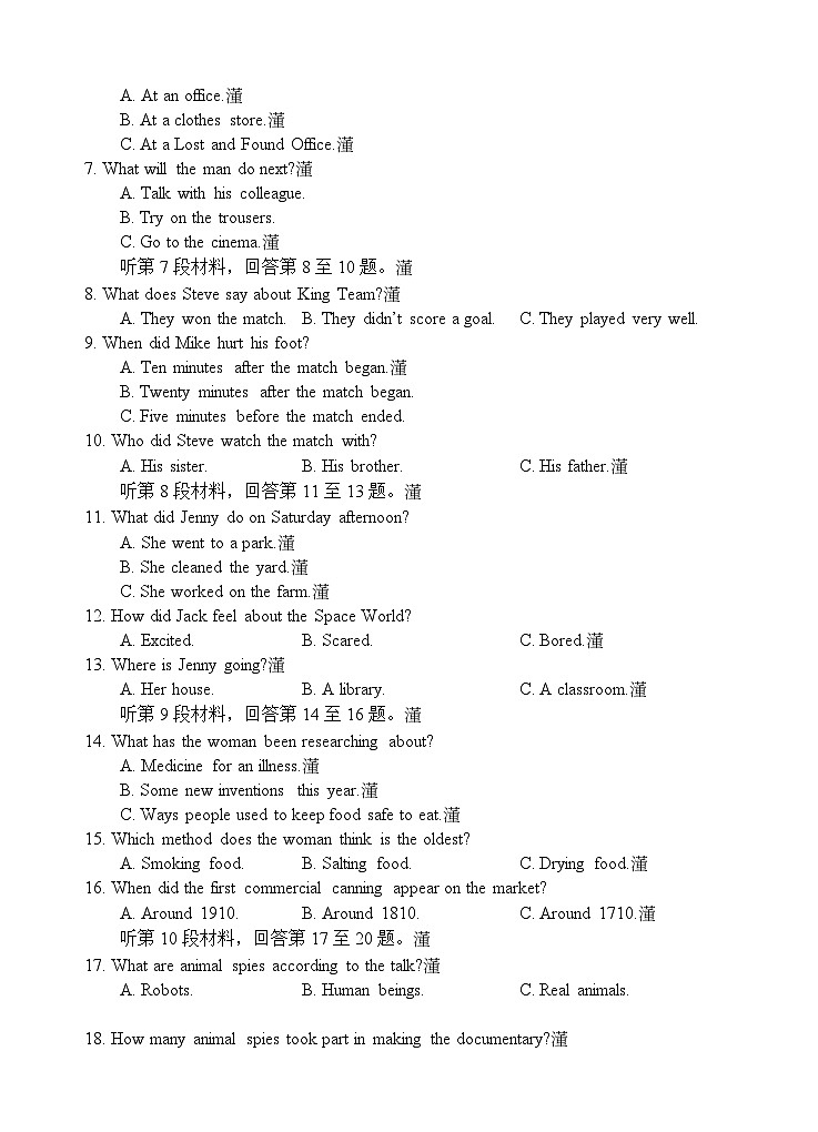 四川省遂宁市射洪中学2023-2024学年高二下学期期末模拟英语试卷（Word版附答案）02