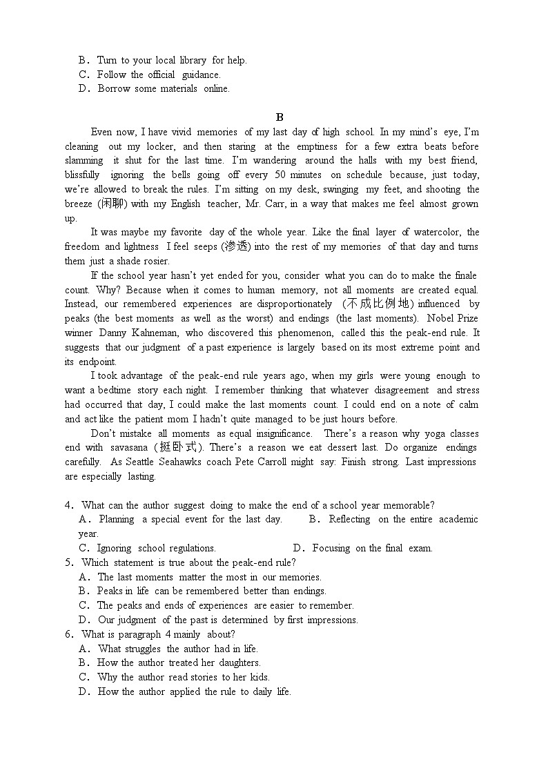 广东省广州三校2023-2024学年高二下学期期末考试英语试题02