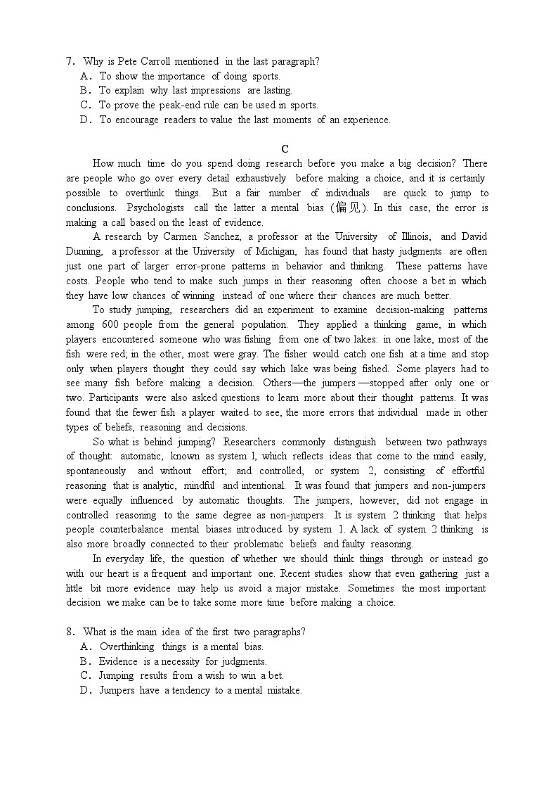 广东省广州三校2023-2024学年高二下学期期末考试英语试题03