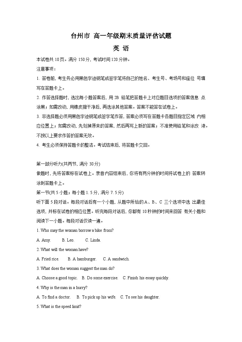 浙江省台州市2023-2024学年高一下学期6月期末英语试题01