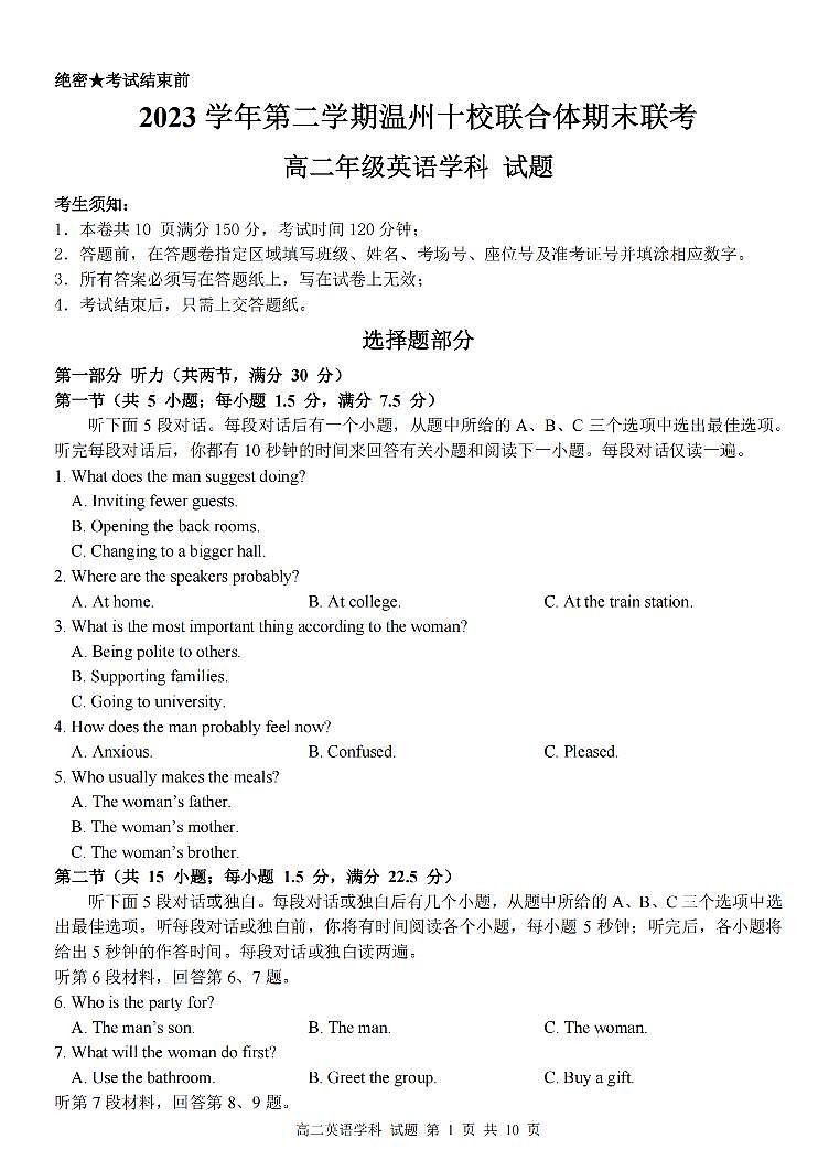 高二英语试卷第1页