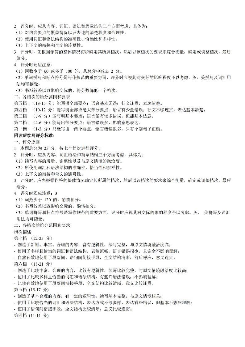 高二英语答案第2页