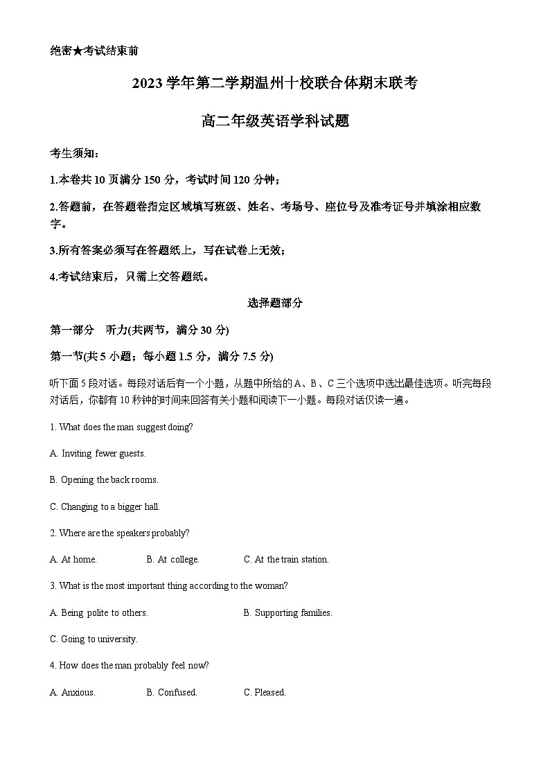 浙江省温州十校2023-2024学年高二下学期6月期末英语试题第1页