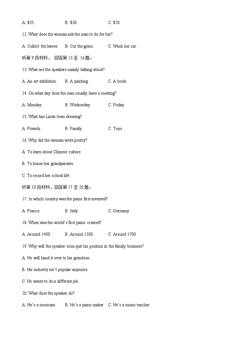 浙江省温州十校2023-2024学年高二下学期6月期末英语试题第3页