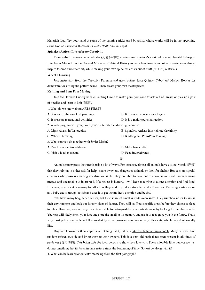 [英语]2024全国甲卷高考真题试卷及答案03