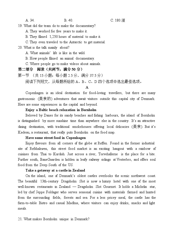 四川省遂宁市射洪中学2023-2024学年高二下学期期末模拟英语试题 Word版含答案03