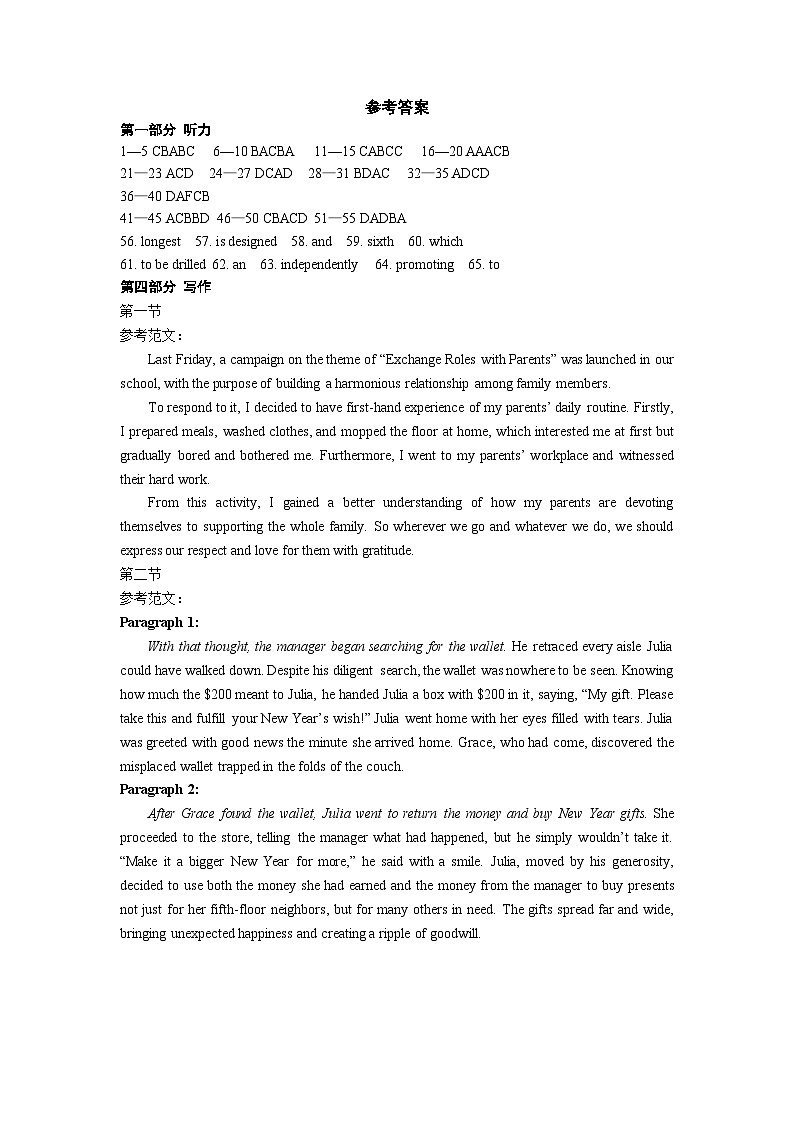 四川省遂宁市射洪中学2023-2024学年高二下学期期末模拟英语试题 Word版含答案01