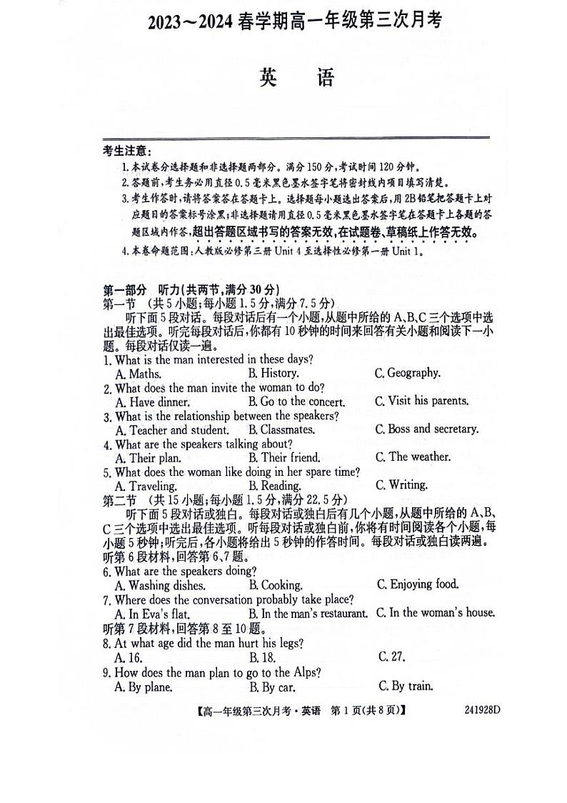 安徽省亳州市涡阳县2023-2024学年高一下学期6月月考英语试题01