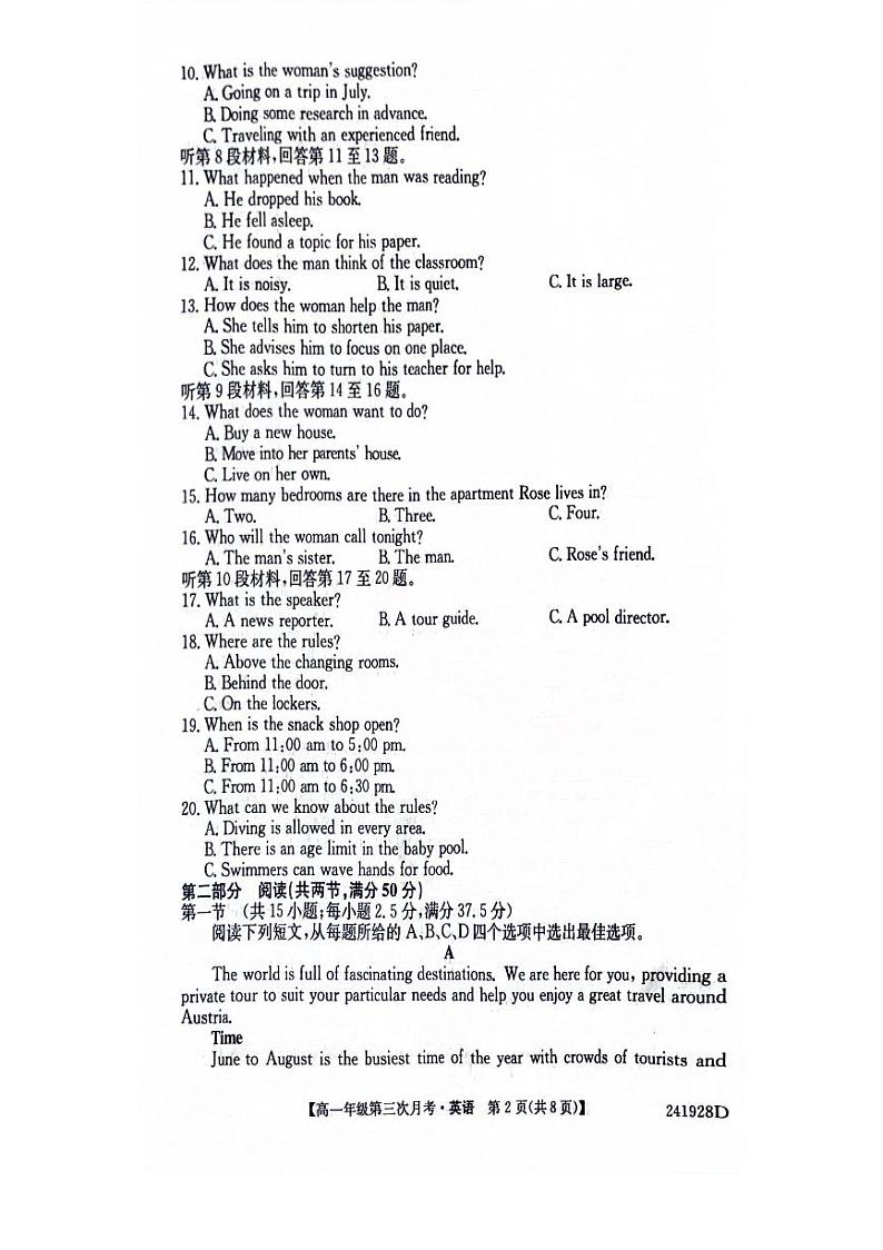 安徽省亳州市涡阳县2023-2024学年高一下学期6月月考英语试题02