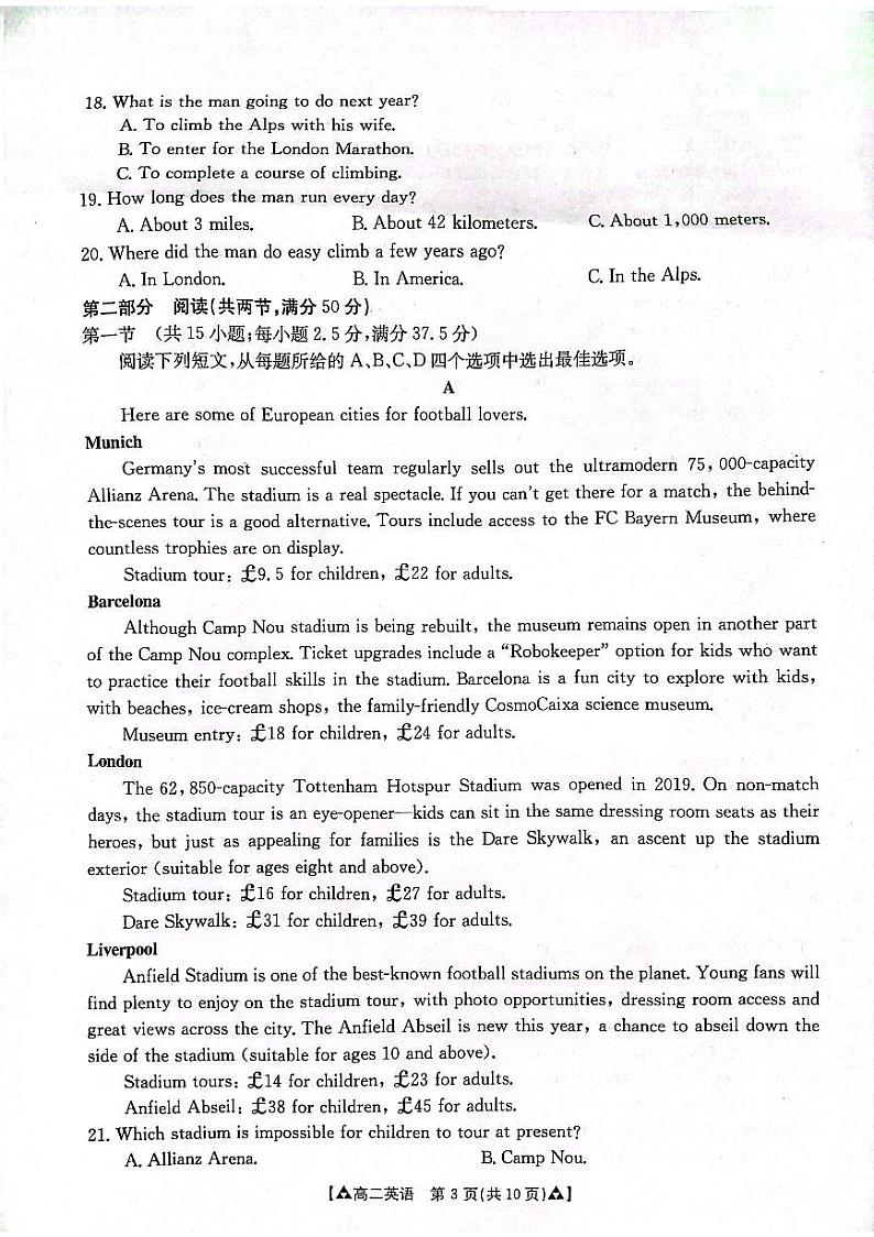 陕西省安康市2023-2024学年高二下学期6月期末英语试题03