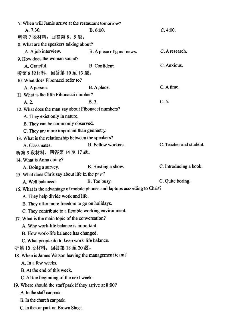 浙江省浙南名校2023-2024学年高二下学期6月期末英语试题02