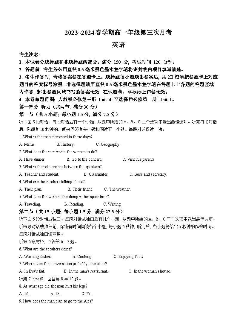 安徽省亳州市涡阳县2023-2024学年高一下学期6月月考英语试题01