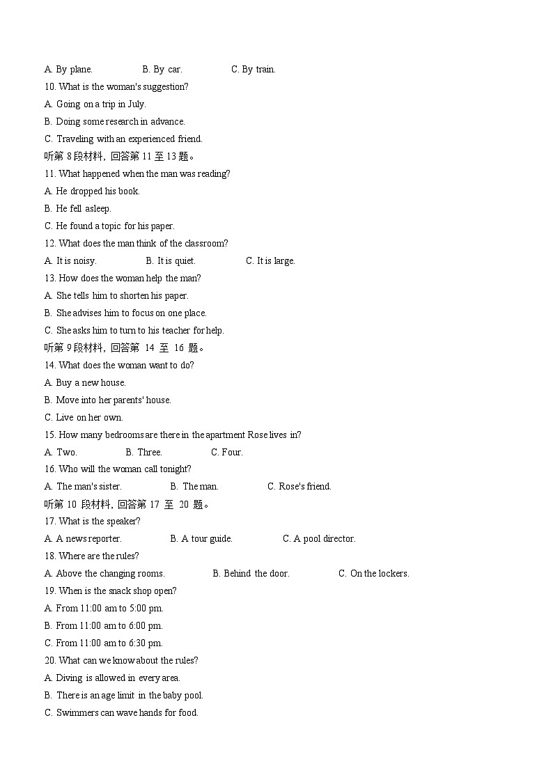 安徽省亳州市涡阳县2023-2024学年高一下学期6月月考英语试题02