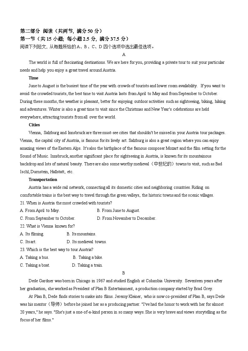 安徽省亳州市涡阳县2023-2024学年高一下学期6月月考英语试题03