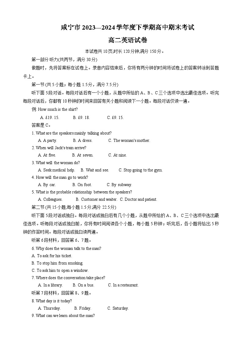 湖北省咸宁市2023-2024学年高二下学期期末考试英语试卷01