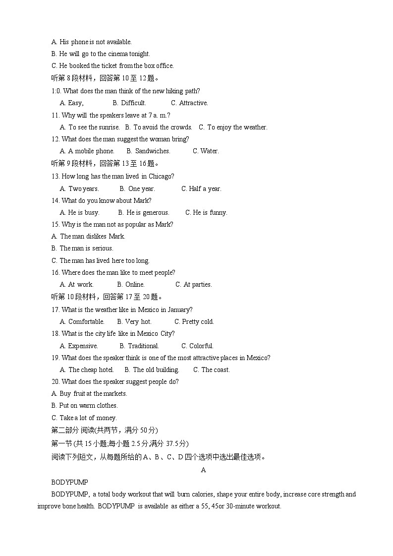 湖北省咸宁市2023-2024学年高二下学期期末考试英语试卷02