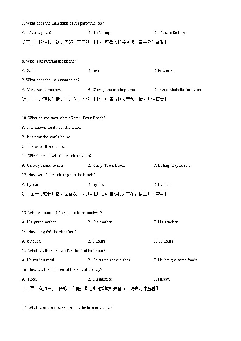 江苏省南京市江宁区2023-2024学年高一下学期期末考试英语试题（原卷版+解析版）02