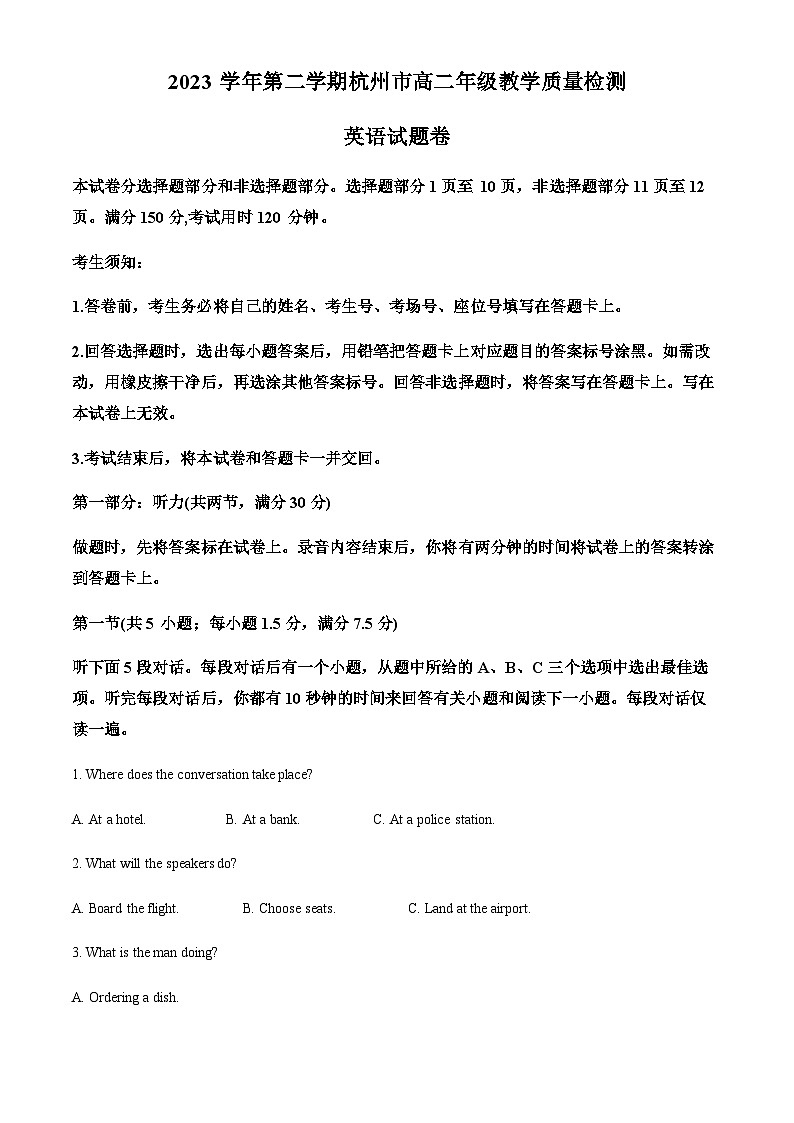 浙江省杭州市2023-2024学年高二下学期6月期末英语试题（解析版）第1页