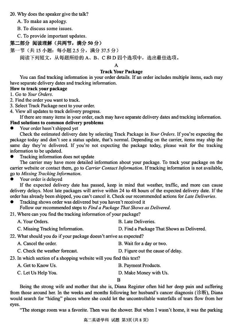 浙江省浙南名校2023-2024学年高二下学期6月期末英语试题第3页