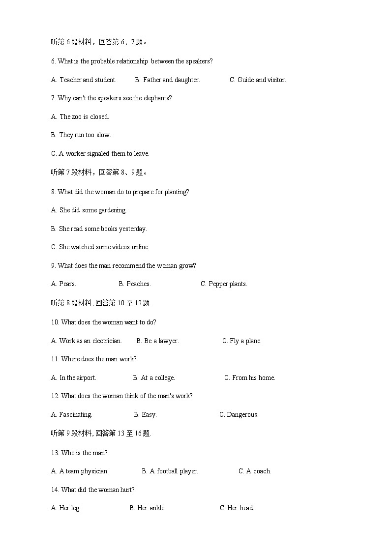 浙江省镇海中学2023-2024学年高二下学期期末英语试题 (1)第2页