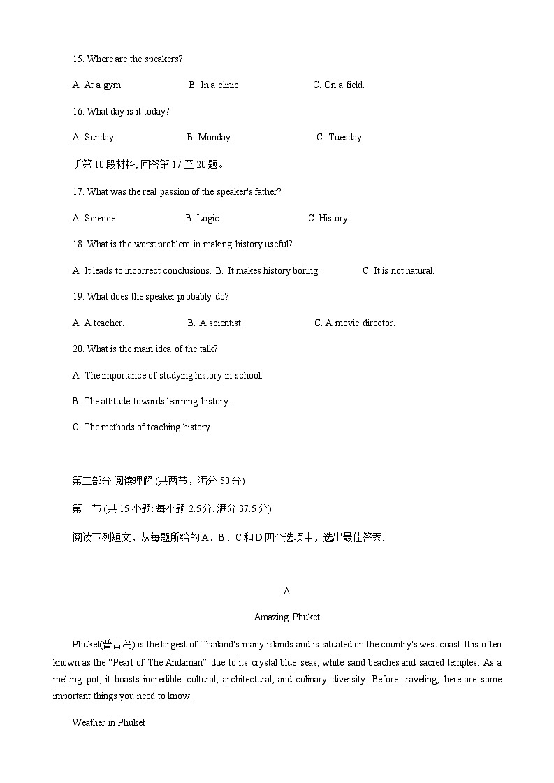 浙江省镇海中学2023-2024学年高二下学期期末英语试题 (1)第3页