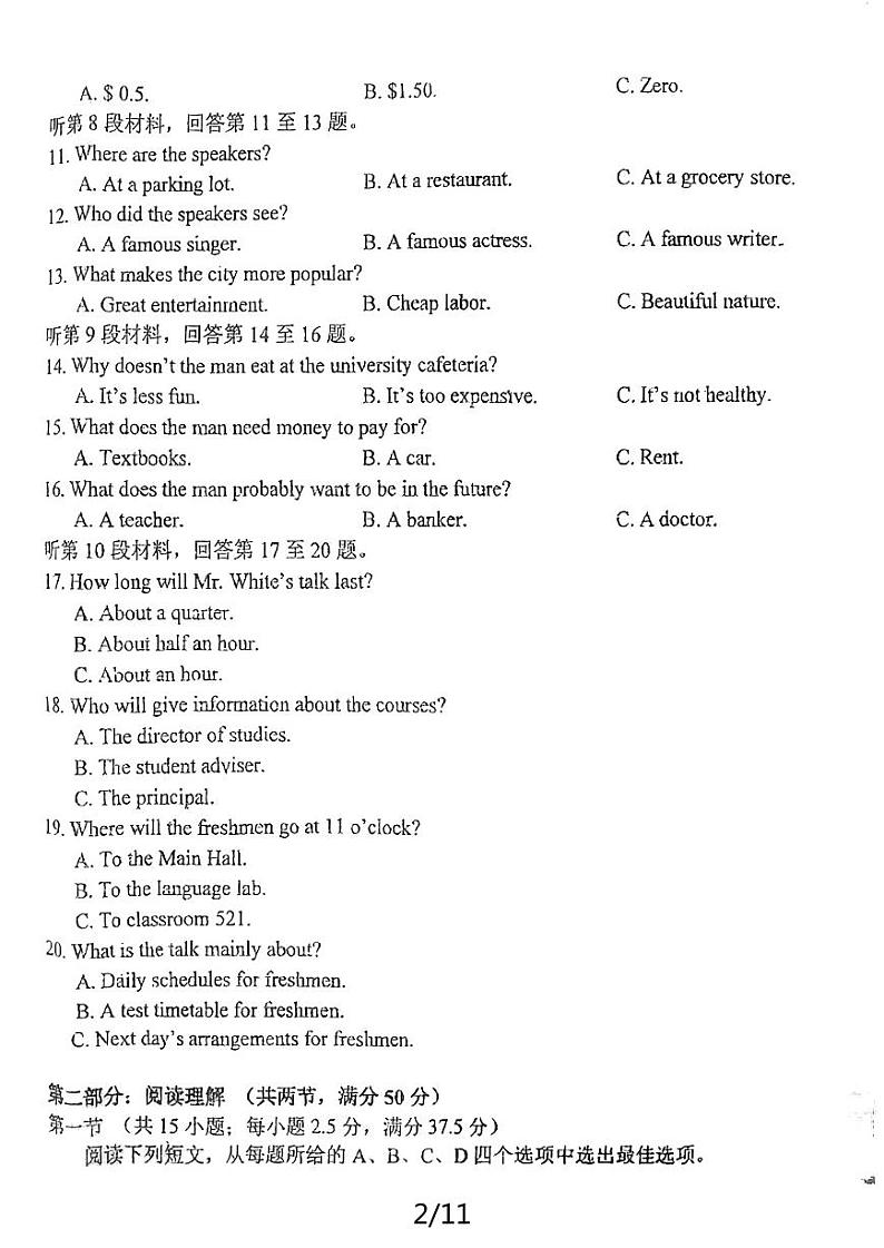 江苏省射阳中学2023-2024学年高二下学期6月期末英语试题02