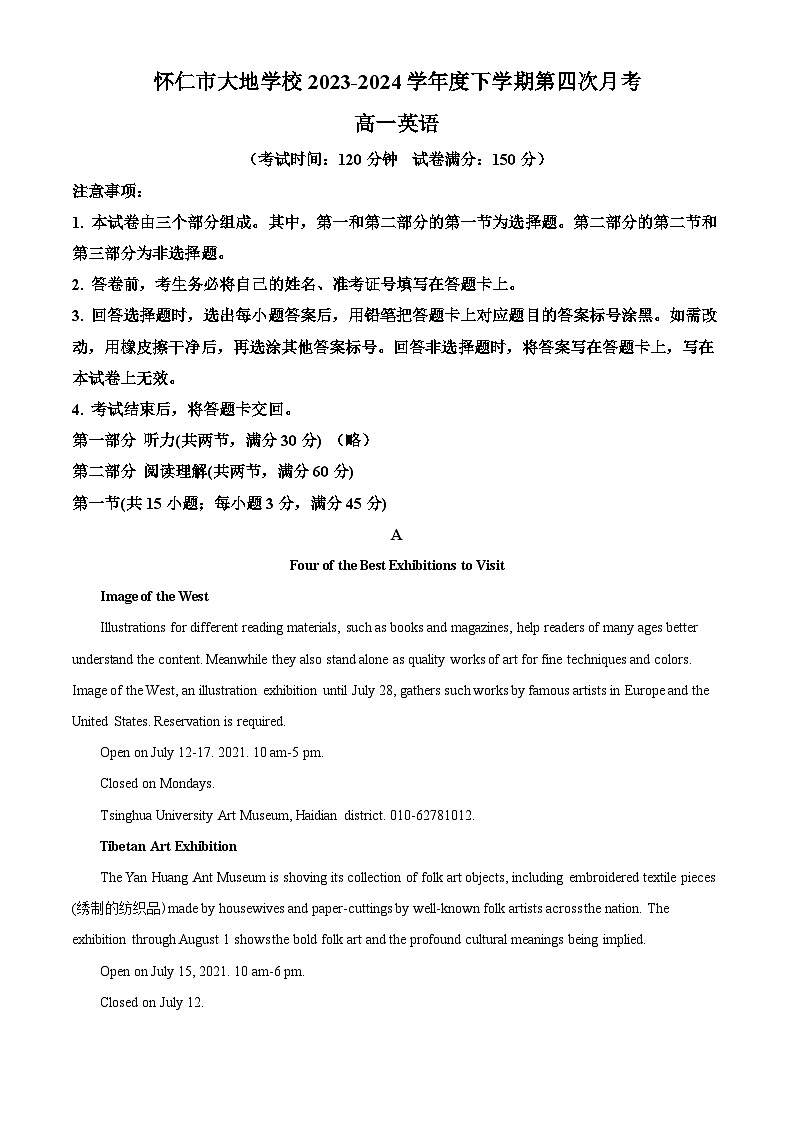 山西省朔州市怀仁市大地学校高中部2023-2024学年高一下学期6月月考英语试卷（Word版附解析）01