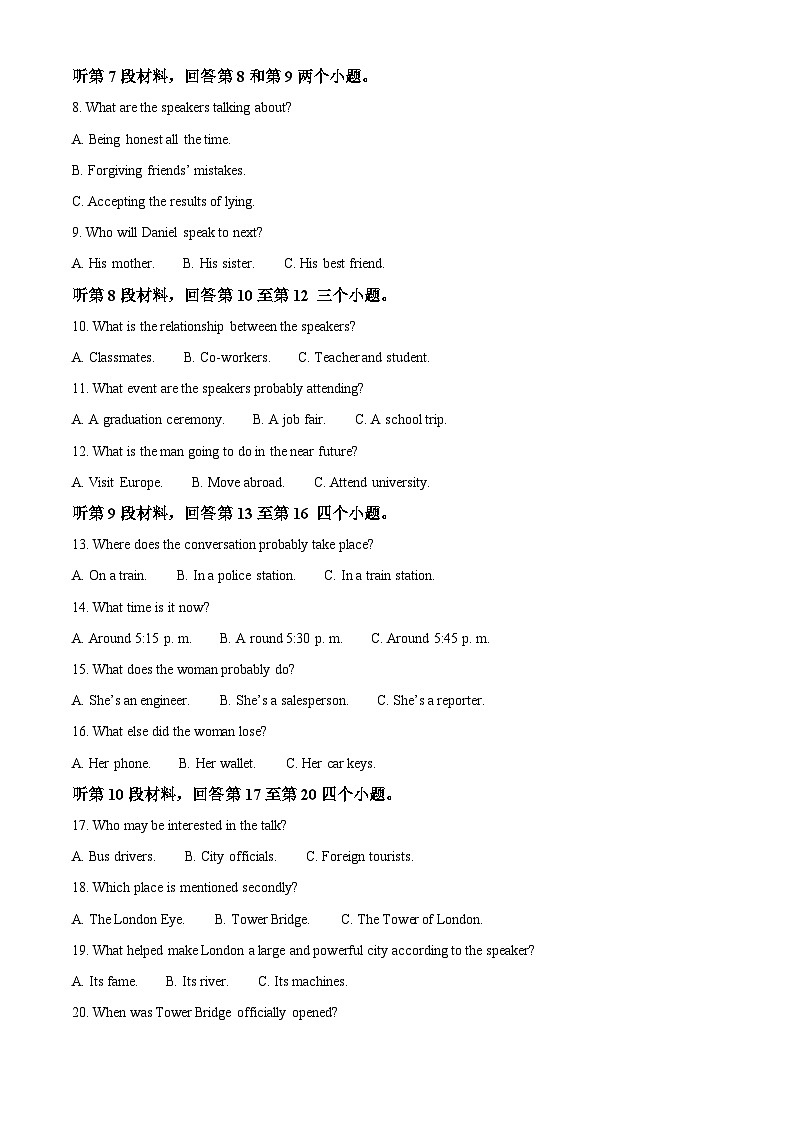 山东省泰安第二中学2023-2024学年高二下学期6月月考英语试卷（Word版附解析）02