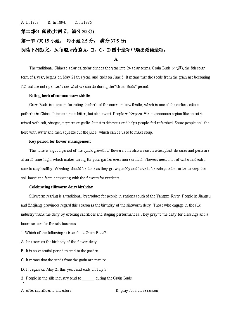 山东省泰安第二中学2023-2024学年高二下学期6月月考英语试卷（Word版附解析）03