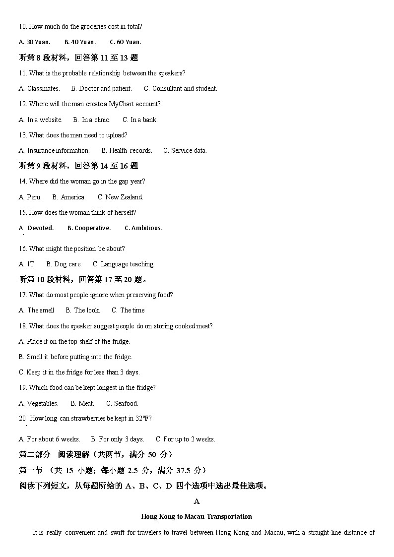 吉林省通化市梅河口市第五中学2023-2024学年高一下学期6月月考英语试卷（Word版附答案）02
