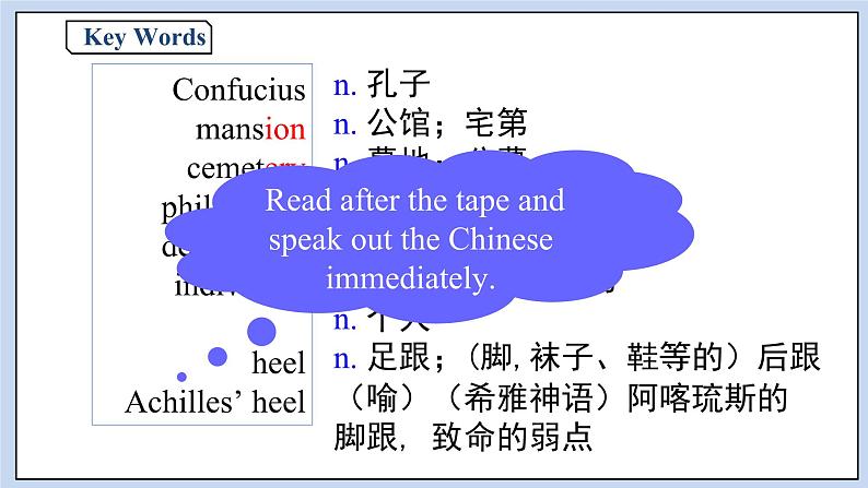 高中英语新人教必修二Unit4 The history and Traditions Period 1 Listening and Speaking课件02