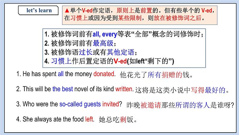 高中英语新人教必修二Unit4 The history and Traditions Period 3 Discovering useful Structures课件07