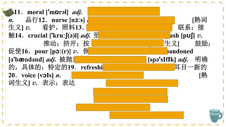 2024届高考英语二轮复习晨背晚练 Day 5 课件第6页