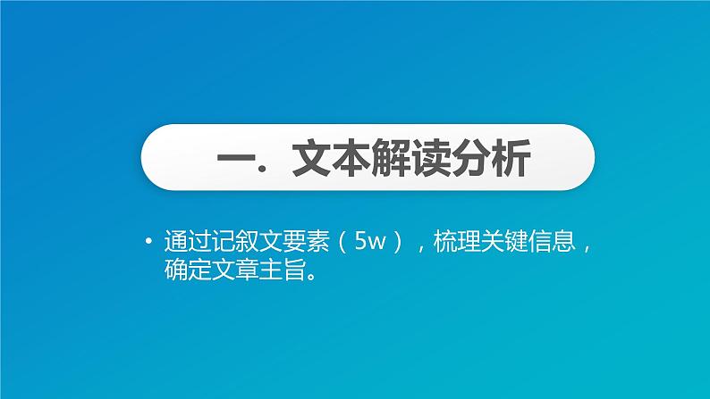 2024年Ⅰ卷和Ⅱ卷读后续写解析 课件-2025届高三上学期英语一轮复习专项第2页