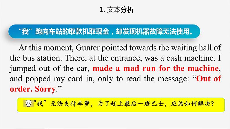 2024年Ⅰ卷和Ⅱ卷读后续写解析 课件-2025届高三上学期英语一轮复习专项第7页