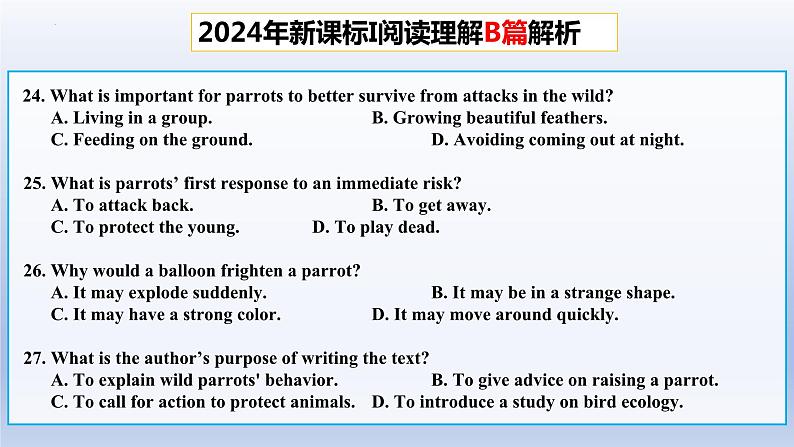 2024年新课标I卷英语真题(试题+解析) 课件-2025届高三英语一轮复习第8页