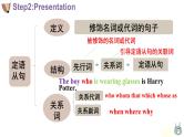 2025届高三英语一轮复习语法填空 定语从句 课件