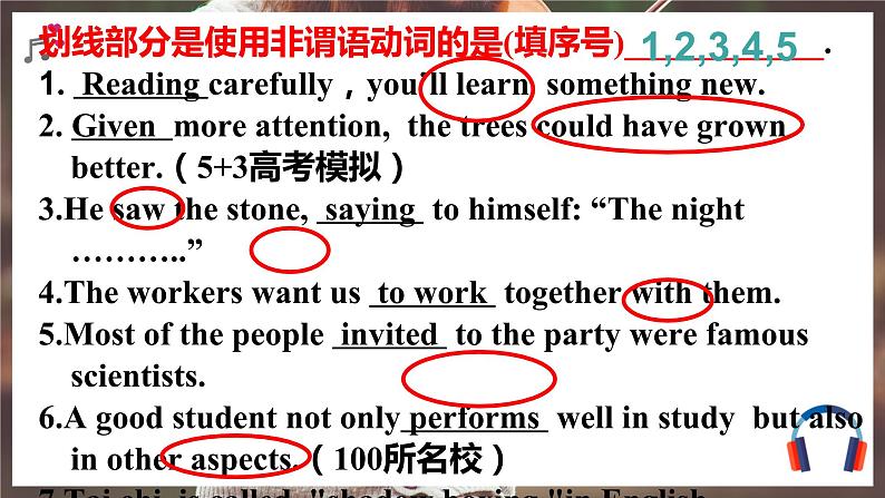 高考语法填空中的非谓语动词的判断和使用 课件-2025届高三英语一轮复习第7页