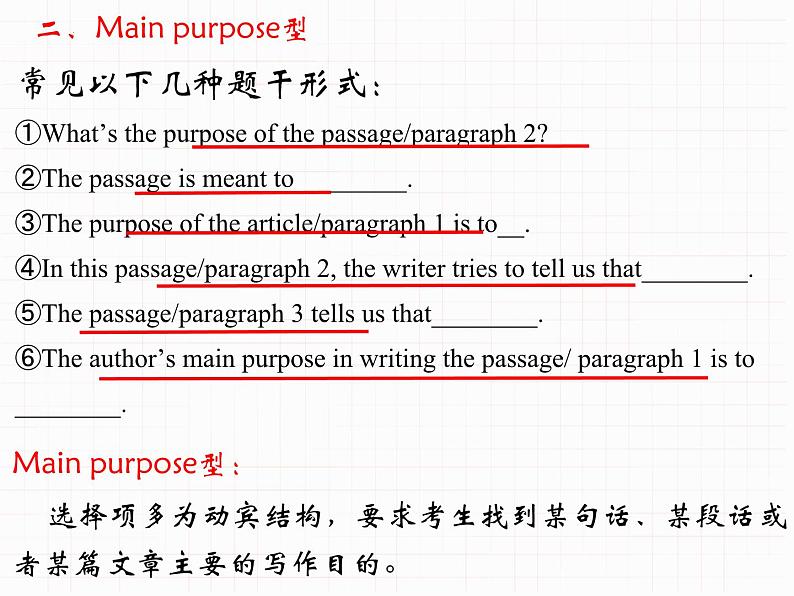 阅读理解之主旨大意题解题技巧 课件-2024届高三下学期英语一复习专项第5页