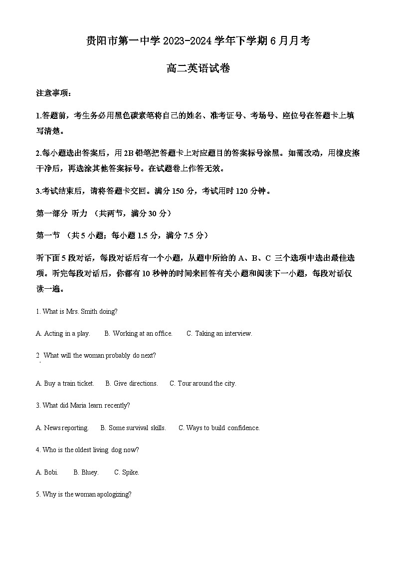 贵州省贵阳市第一中学2023-2024学年高二下学期6月月考试题 英语 Word版含答案01