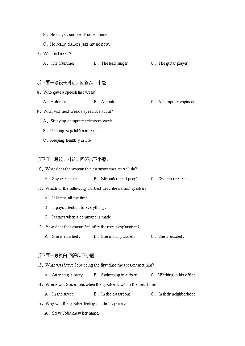 湖南省常德市汉寿县第一中学2023-2024学年高二下学期6月期末英语试题（Word版附解析）02