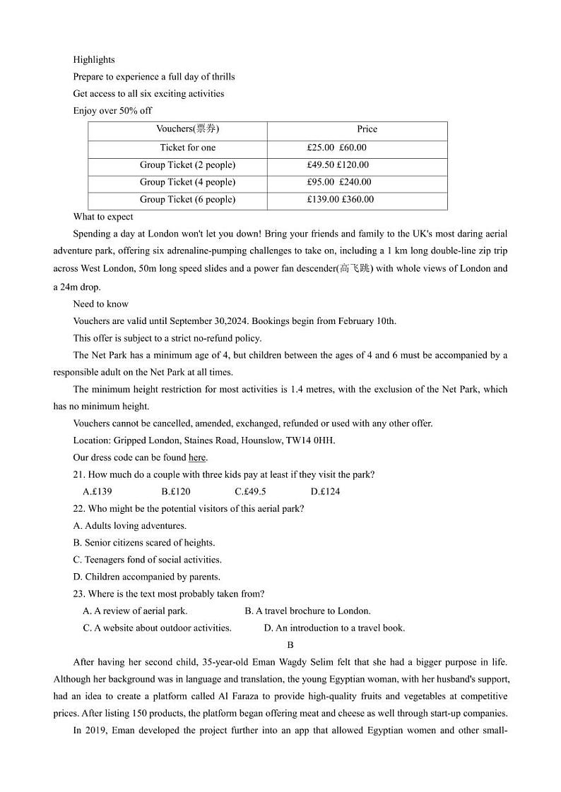 英语丨江苏省宿迁市2025届新高三6月末期末调研测试英语试卷及答案03