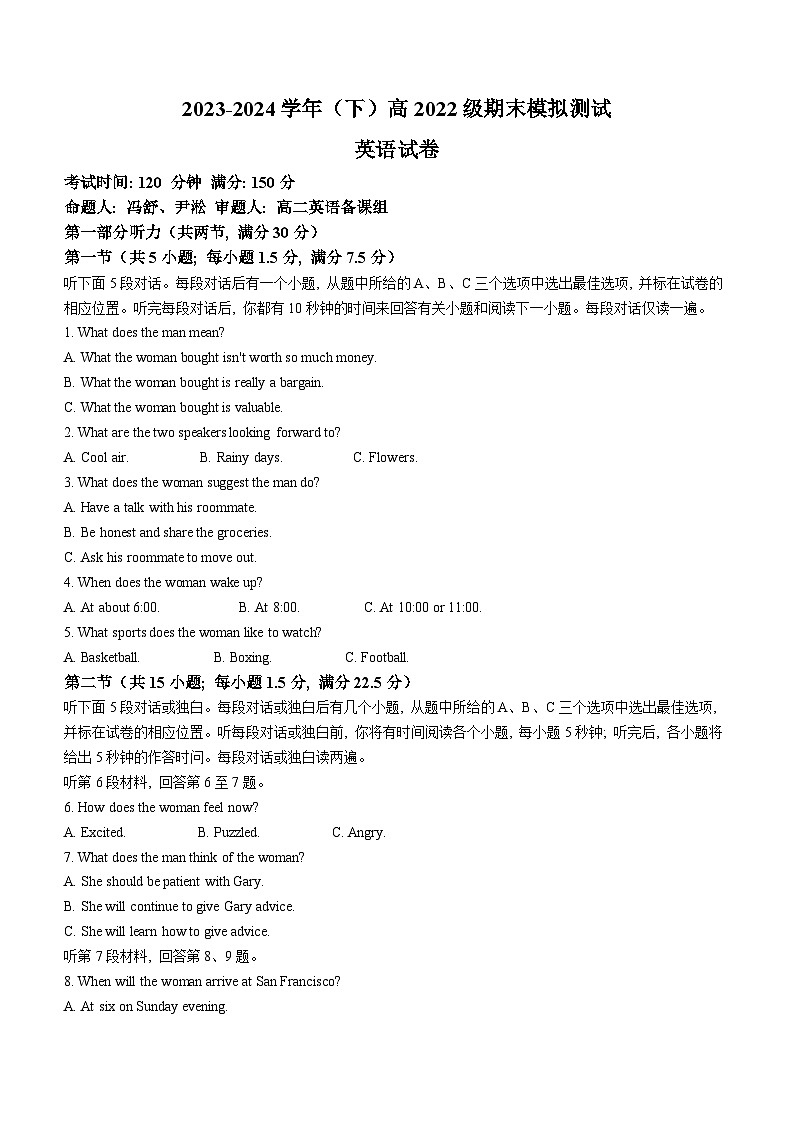 四川省成都七中英才学校2023-2024学年高二下学期期末零诊模拟考试英语试题第1页